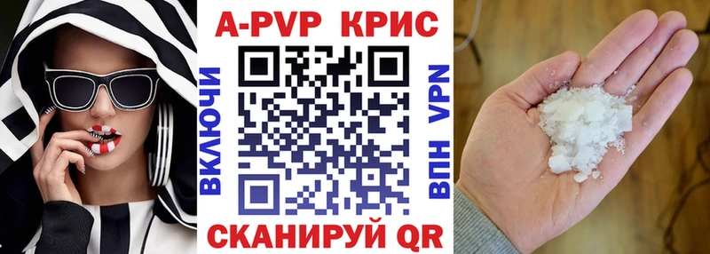 A PVP кристаллы  Сясьстрой 