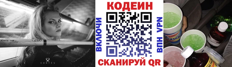 цена наркотик  Сясьстрой  Кодеин Purple Drank 