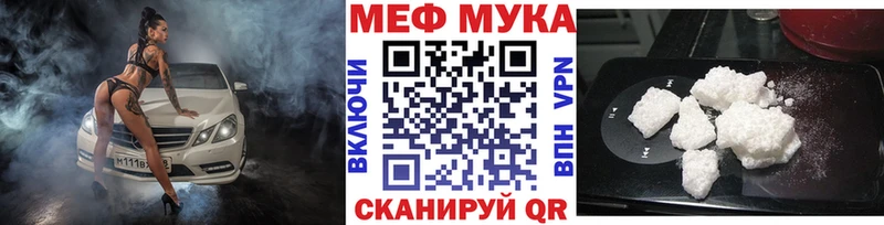 купить закладку  Сясьстрой  МЯУ-МЯУ мука 