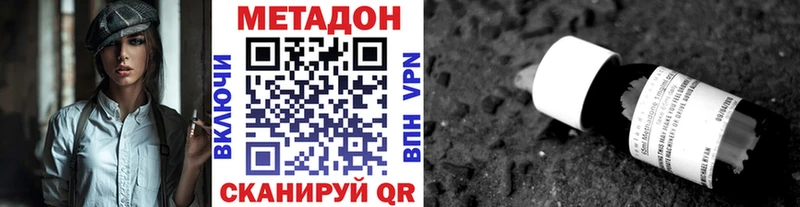 Метадон VHQ Сясьстрой